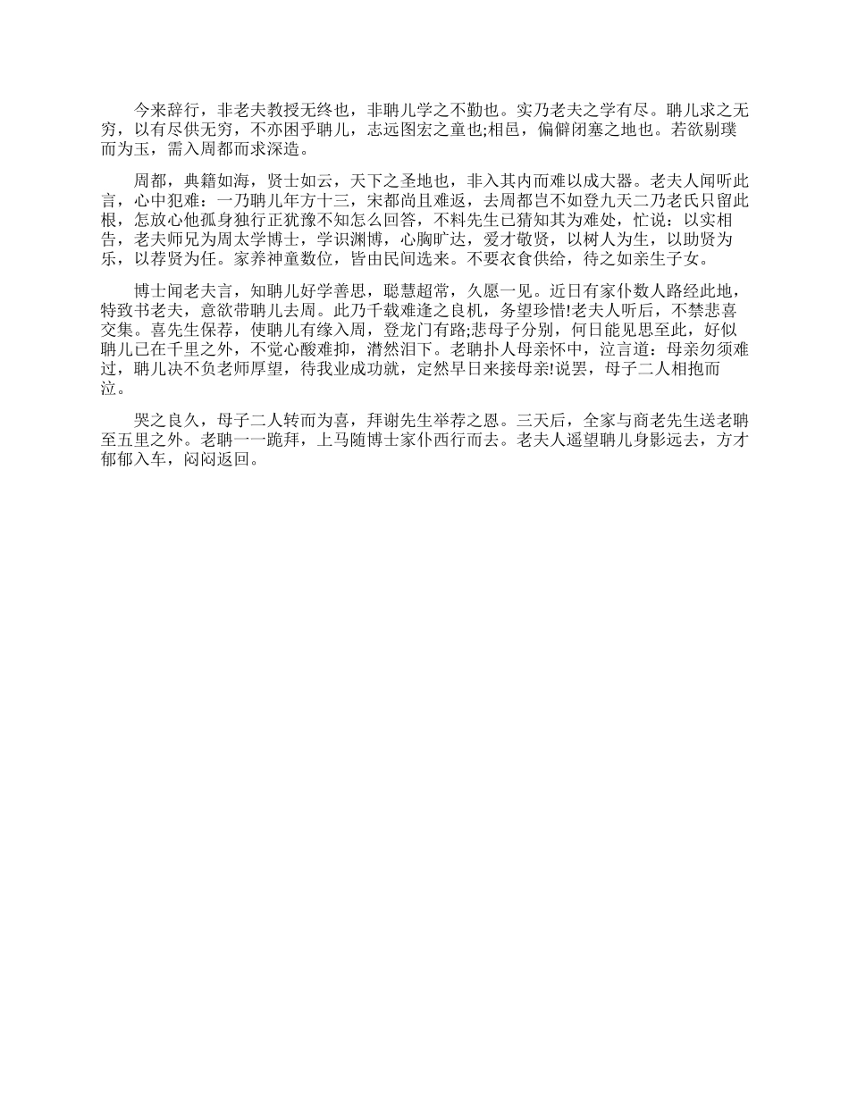 老子的中国画图片大全精选_第2页