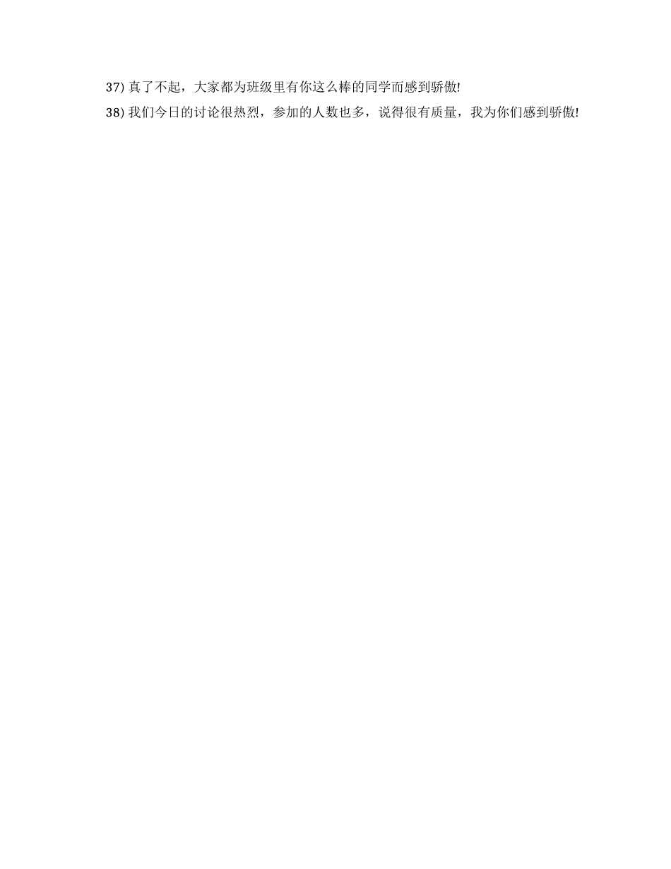 老师上课幽默用语有哪些_第3页
