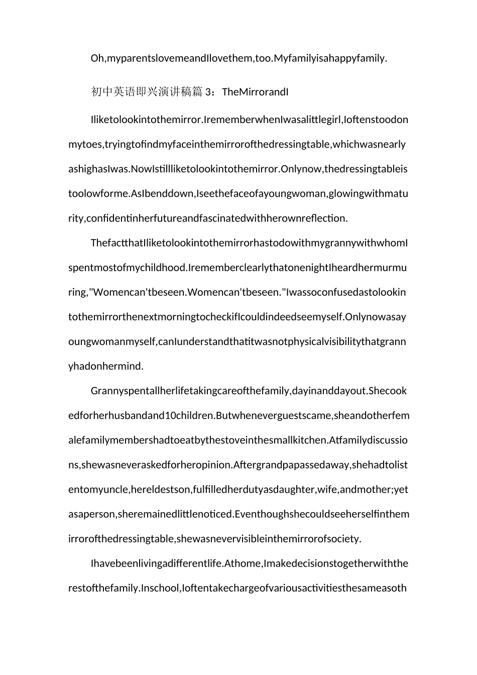 初中英语即兴演讲稿_第3页