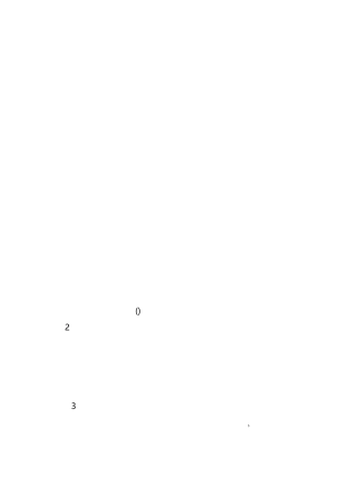 公务车司机服务行为规范