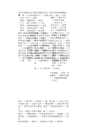 “的地得”集中练习题