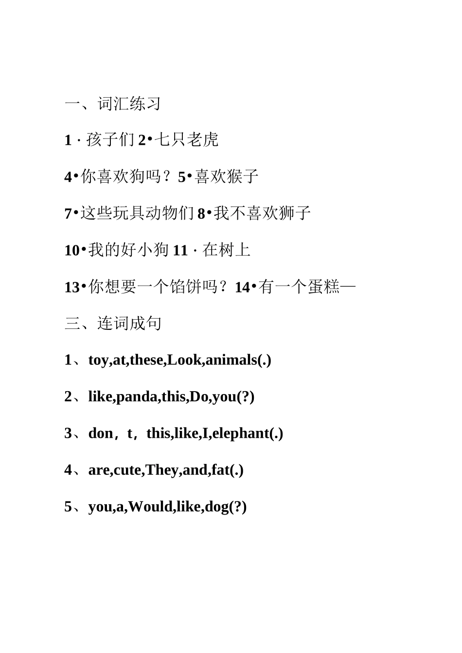 4A期末总复习能用汇总_第1页