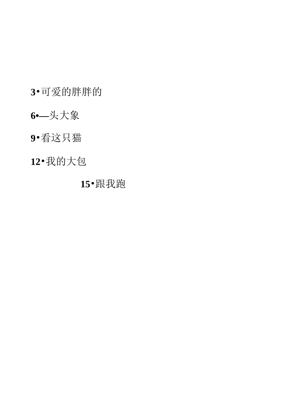 4A期末总复习能用汇总_第2页