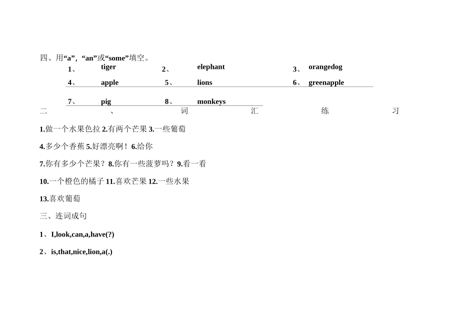 4A期末总复习能用汇总_第3页