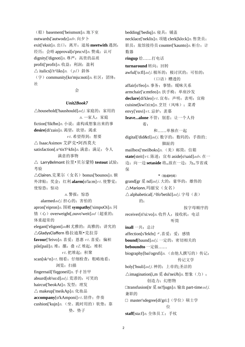 人教版选修7单词_第2页