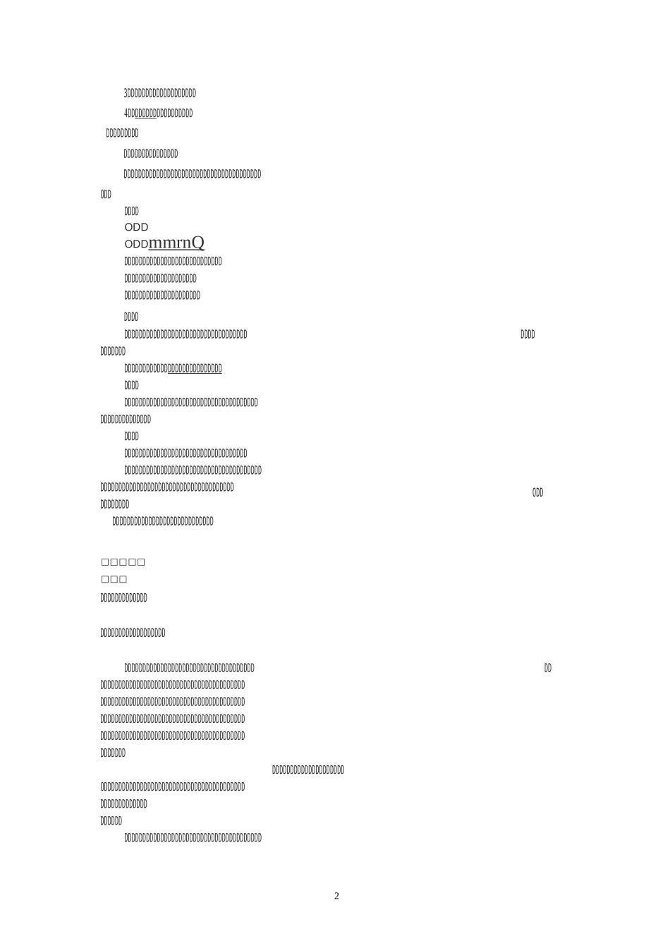 新闻专题教案汇总_第2页