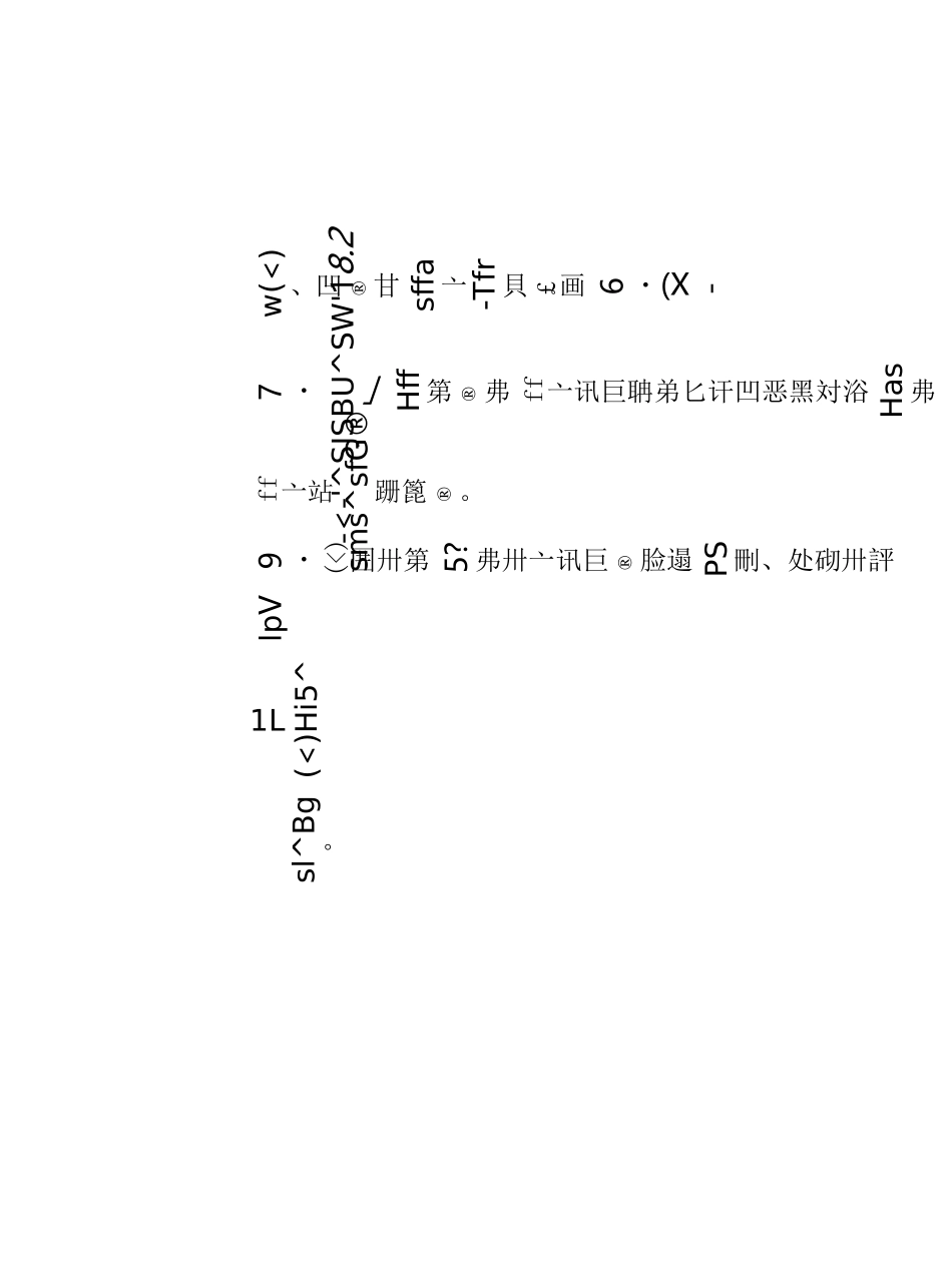 配电带电作业题库 判断题_第2页