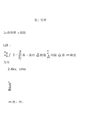 配电带电作业题库 判断题