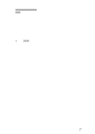 畜禽屠宰标准化创建活动实施方案及预案