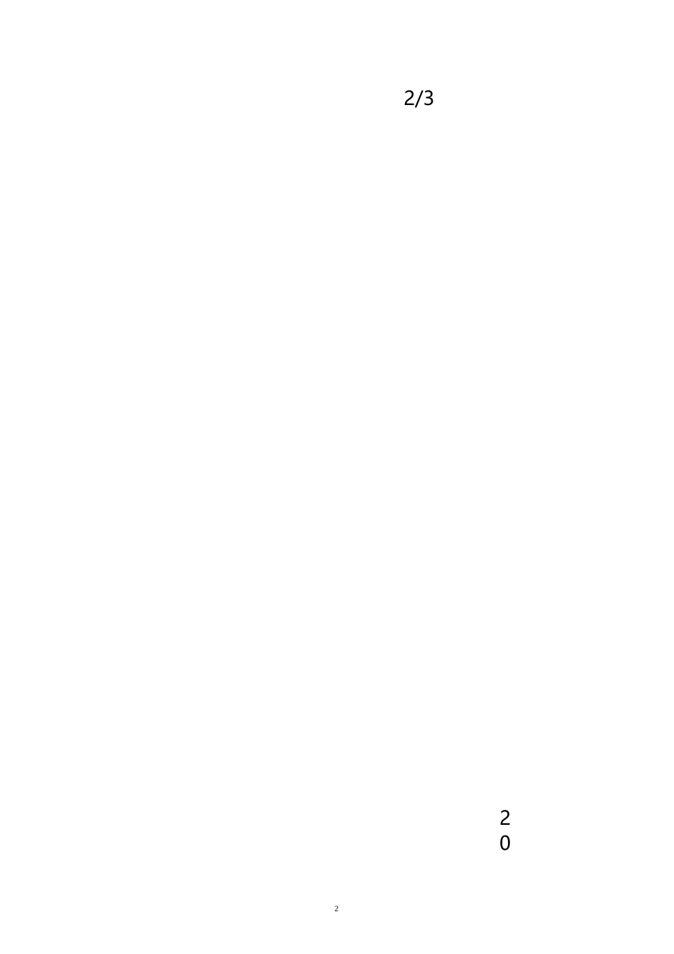 新修订《幼儿园规范》_第2页