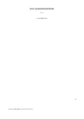 山东省青岛市七年级语文上册期中试卷(已纠错)