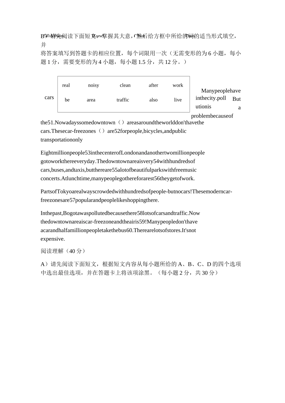 江西中考英语试卷_第3页