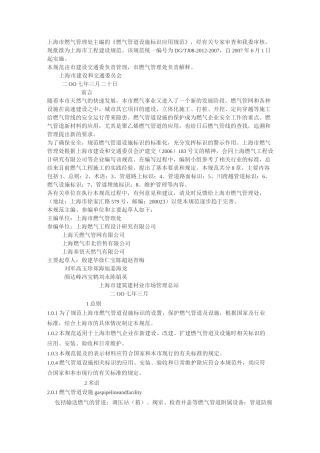 燃气管道标志桩设置规范