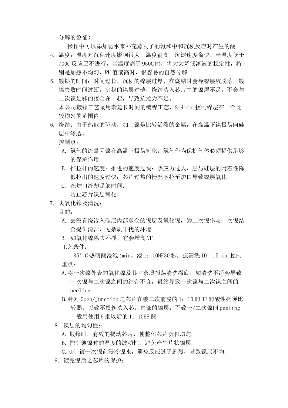 半导体芯片镀镍技术及peeling 处理_第2页