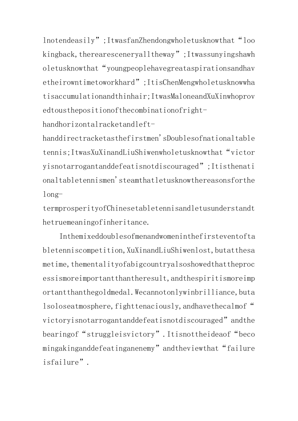 2021年东京奥运会英语作文【五篇】_第2页