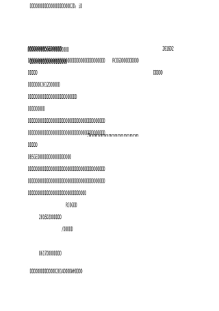 子宫内膜增生管理指南第一版