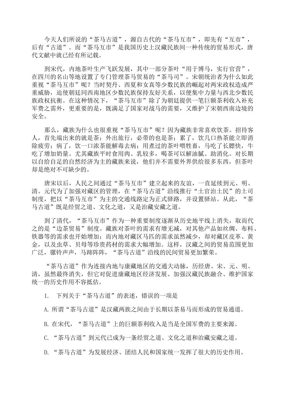 社科类文本阅读技巧_第2页