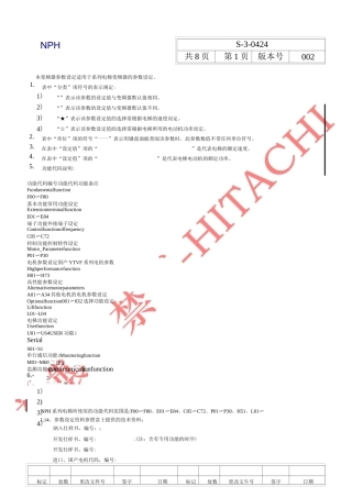 NPH电梯变频器参数设定