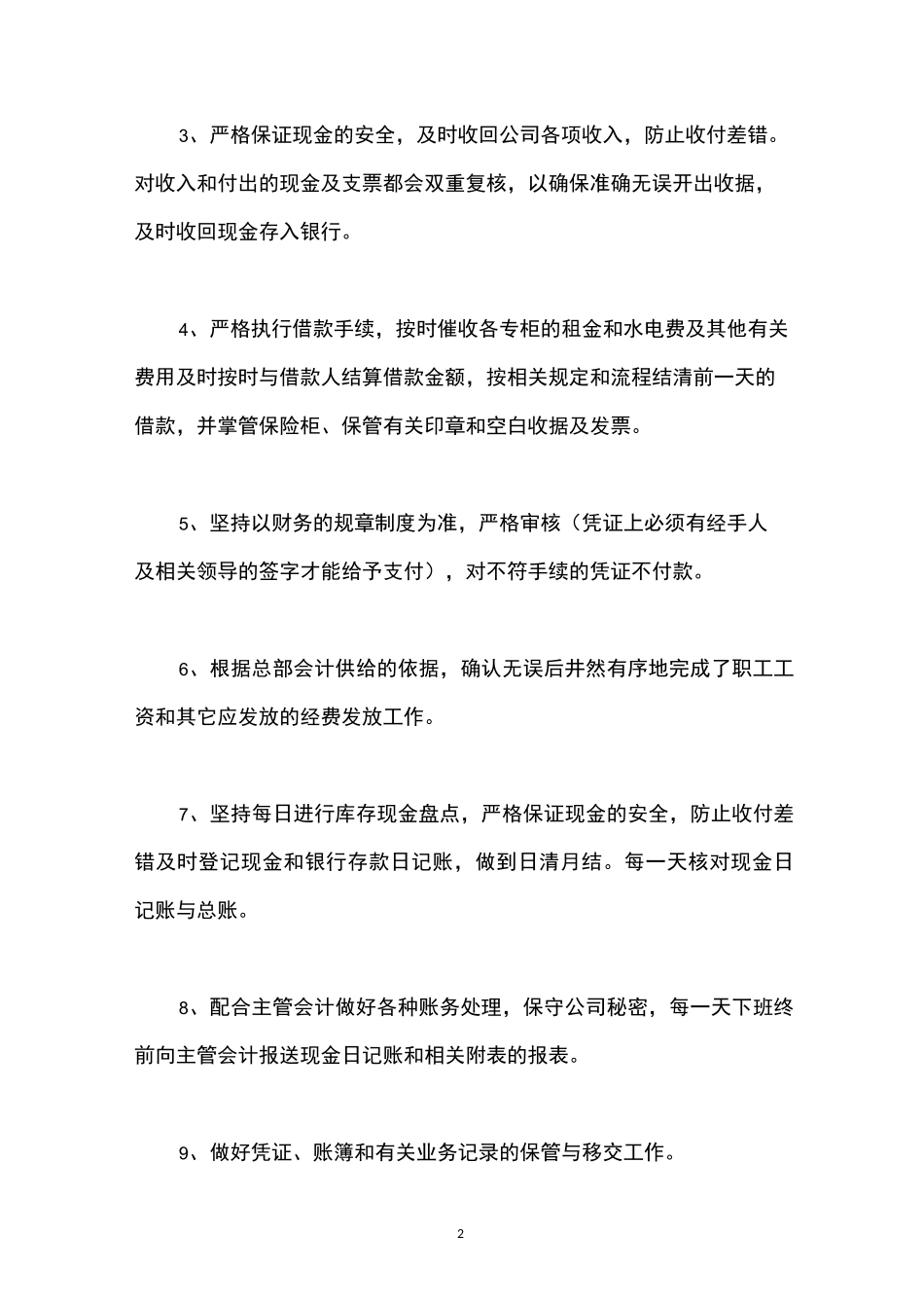 回顾2021展望2022的工作总结_第2页