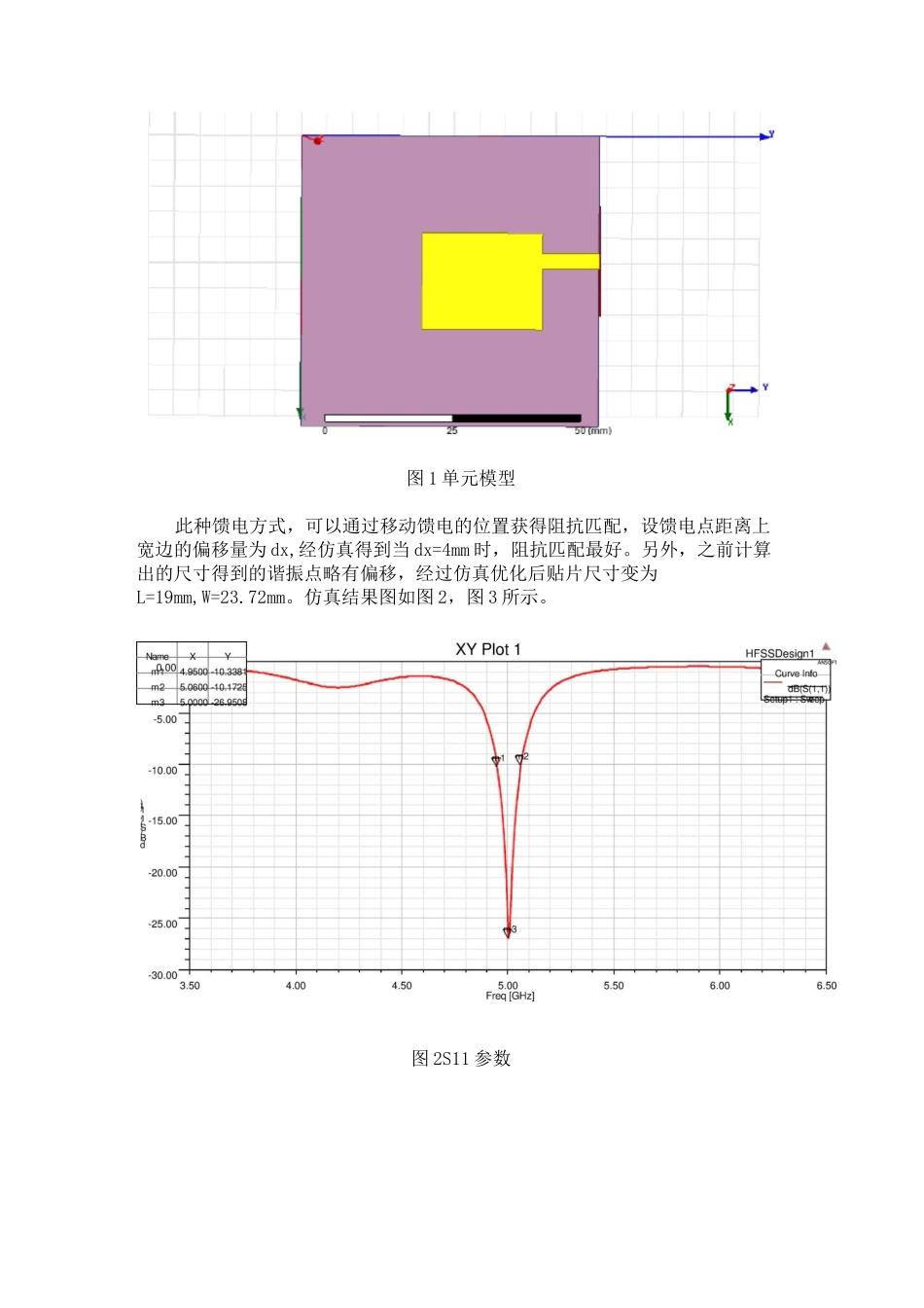 5g微带阵列天线_第3页