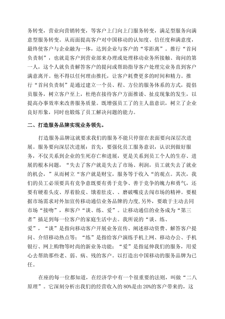 老师的个人工作计划范文优秀_第2页