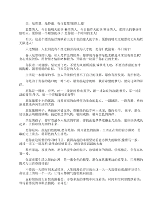老师给亲爱的同学毕业赠言