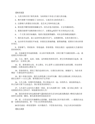 老师给初三学生的毕业赠言