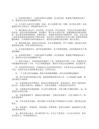 老师给同学的毕业赠言