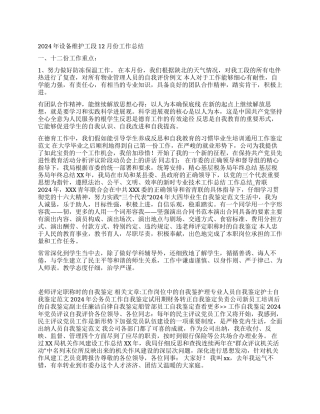 老师评定职称时的自我鉴定