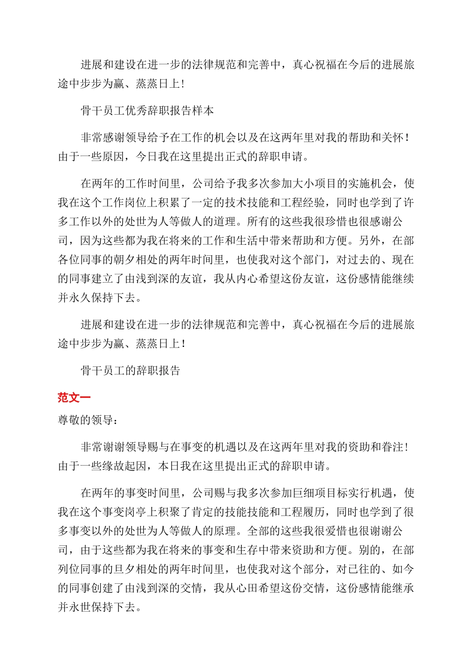 老年公寓可行性报告范文_第2页