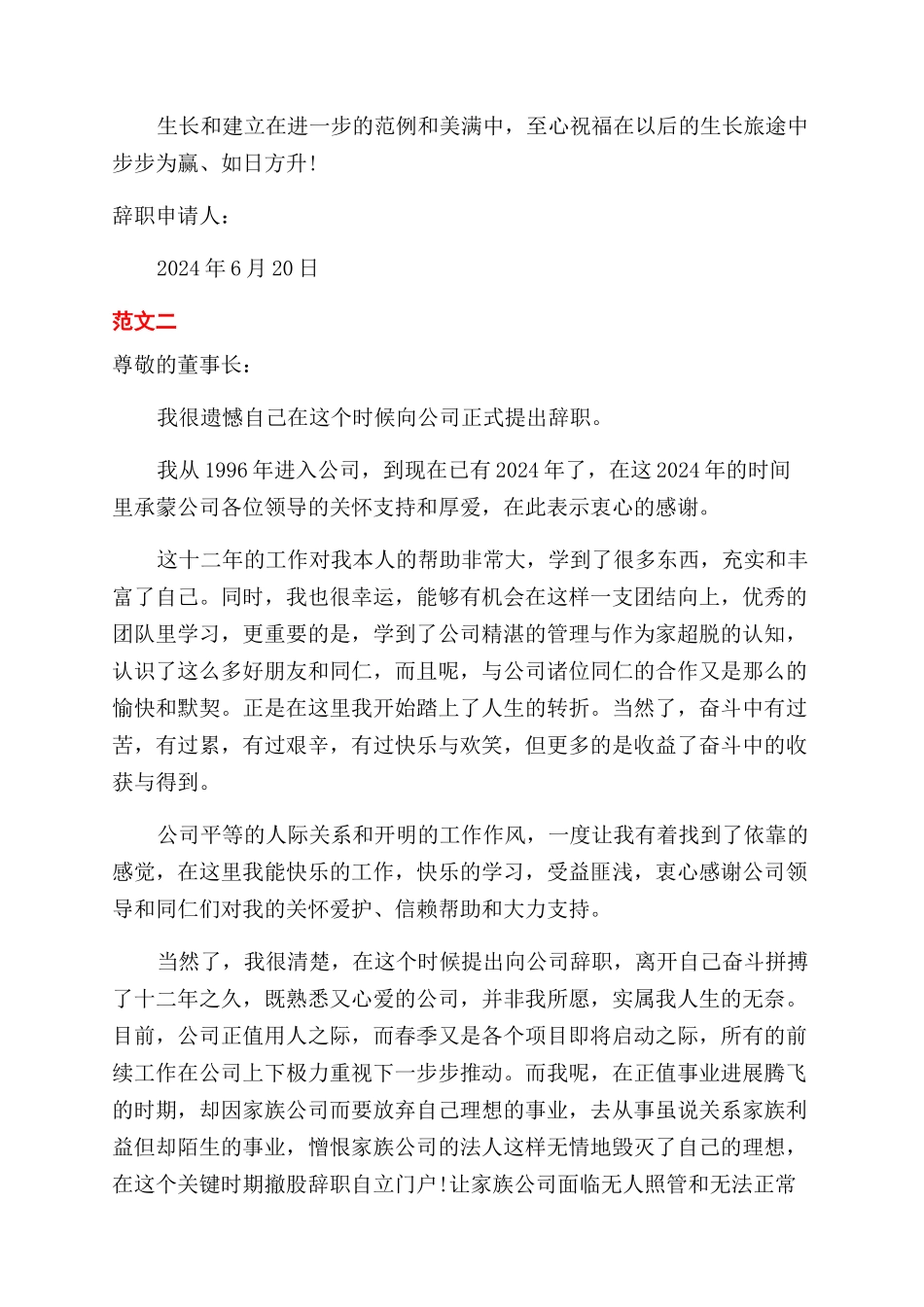 老年公寓可行性报告范文_第3页