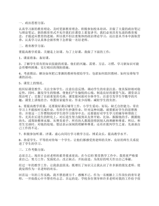 老教师工作心得体会