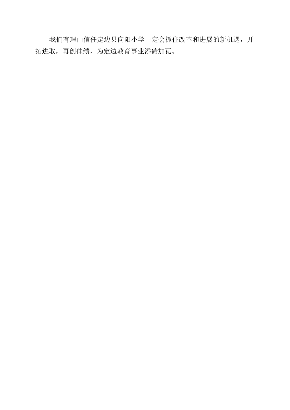 老树新花别样红_第2页