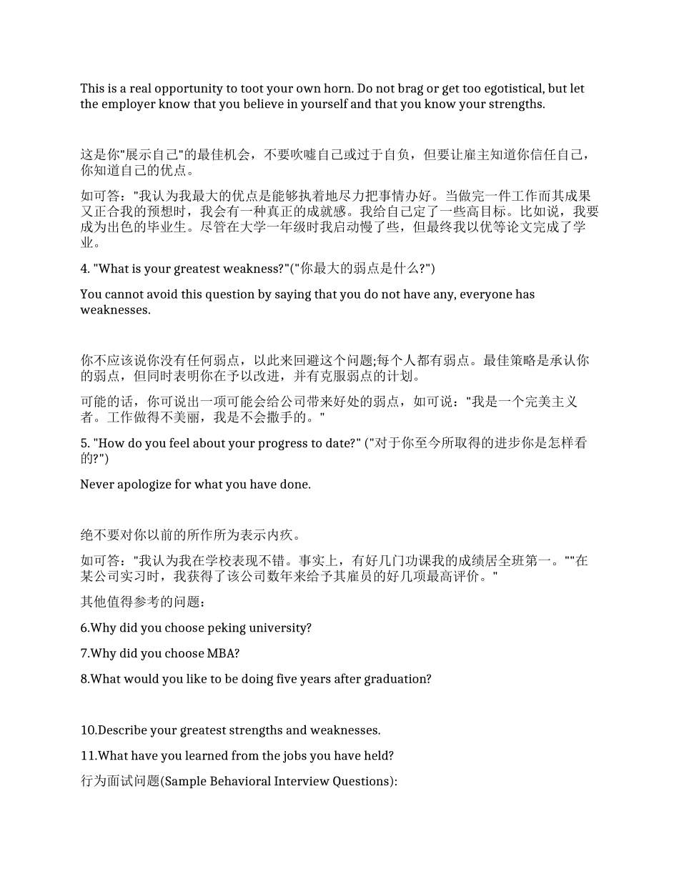 考研复试自我介绍语句_第3页