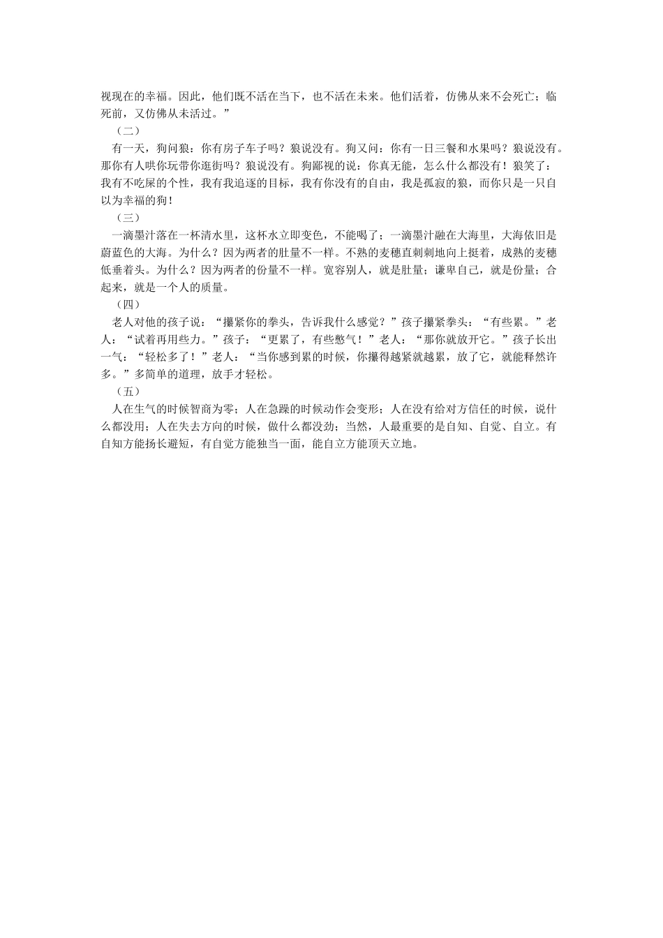 聊天经典坑人套路句子搞笑对话段子_第2页