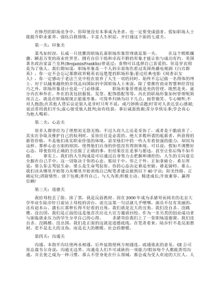 职业规划的难关