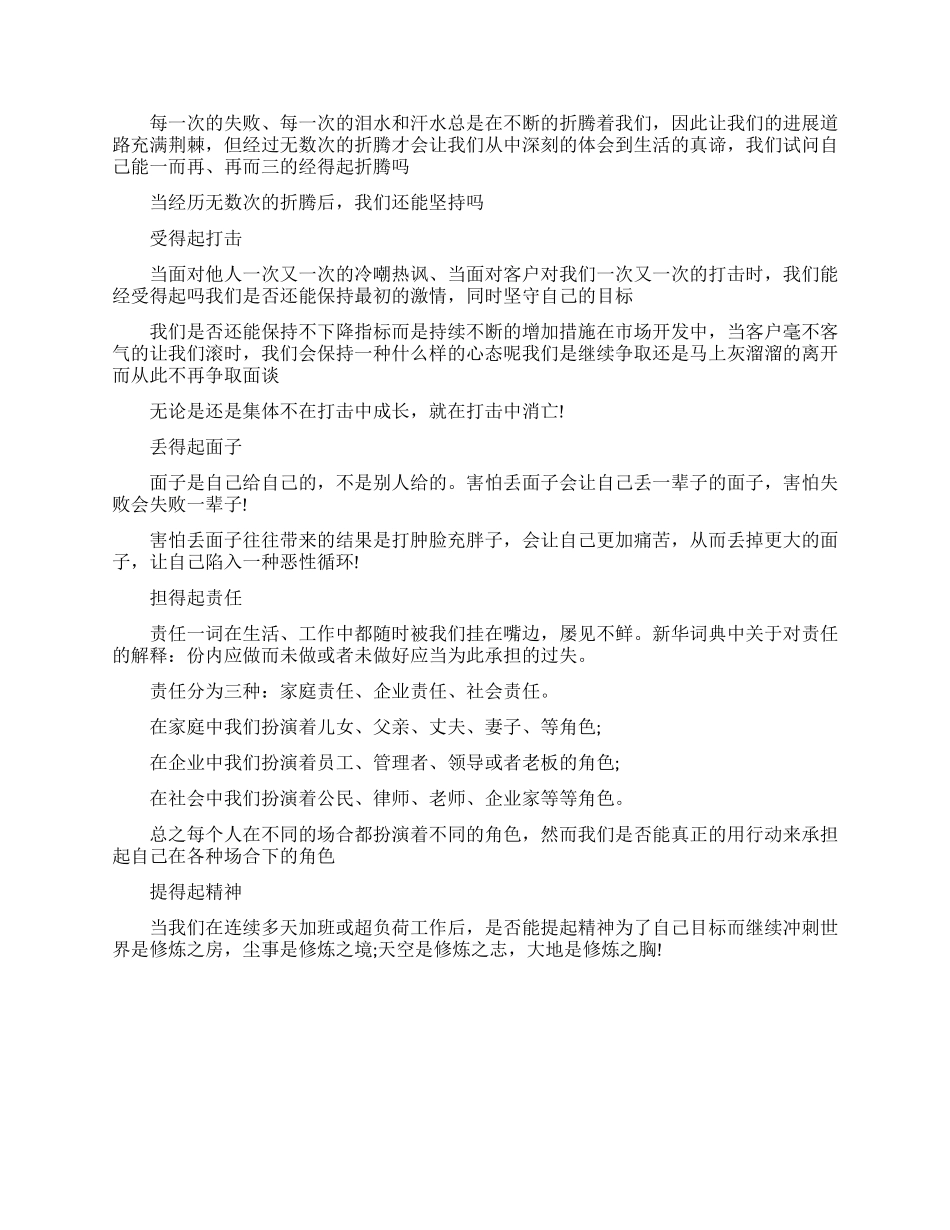 职场上与不喜欢的同事交往要懂的法则_第3页