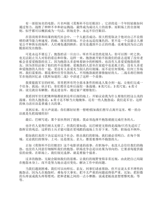 职场不相信眼泪