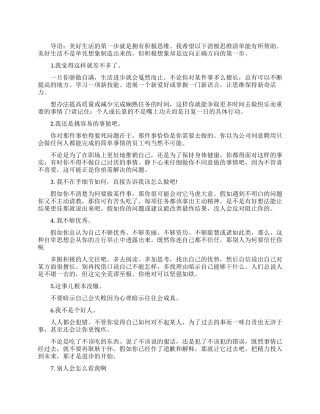 职场中不能要的十种工作态度