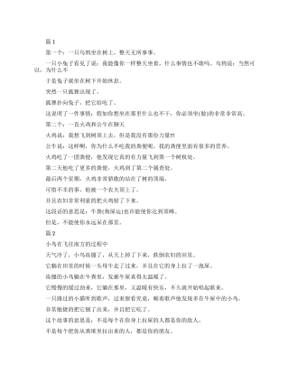 职场中的感人故事
