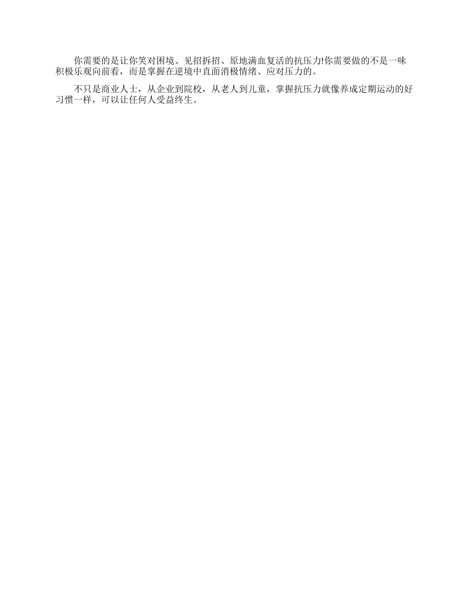职场人看的职场好书籍推荐_第3页