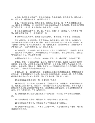 职场励志正能量早安心语