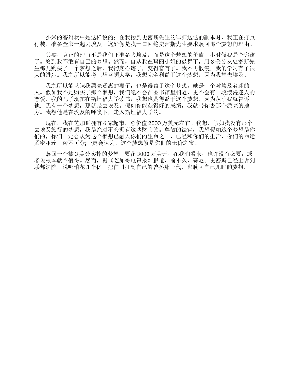 职场励志心灵鸡汤文章_第3页