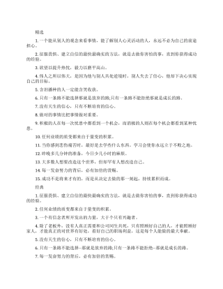 职场励志签名简短的