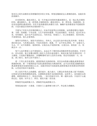 职场女性必看的哲理语句