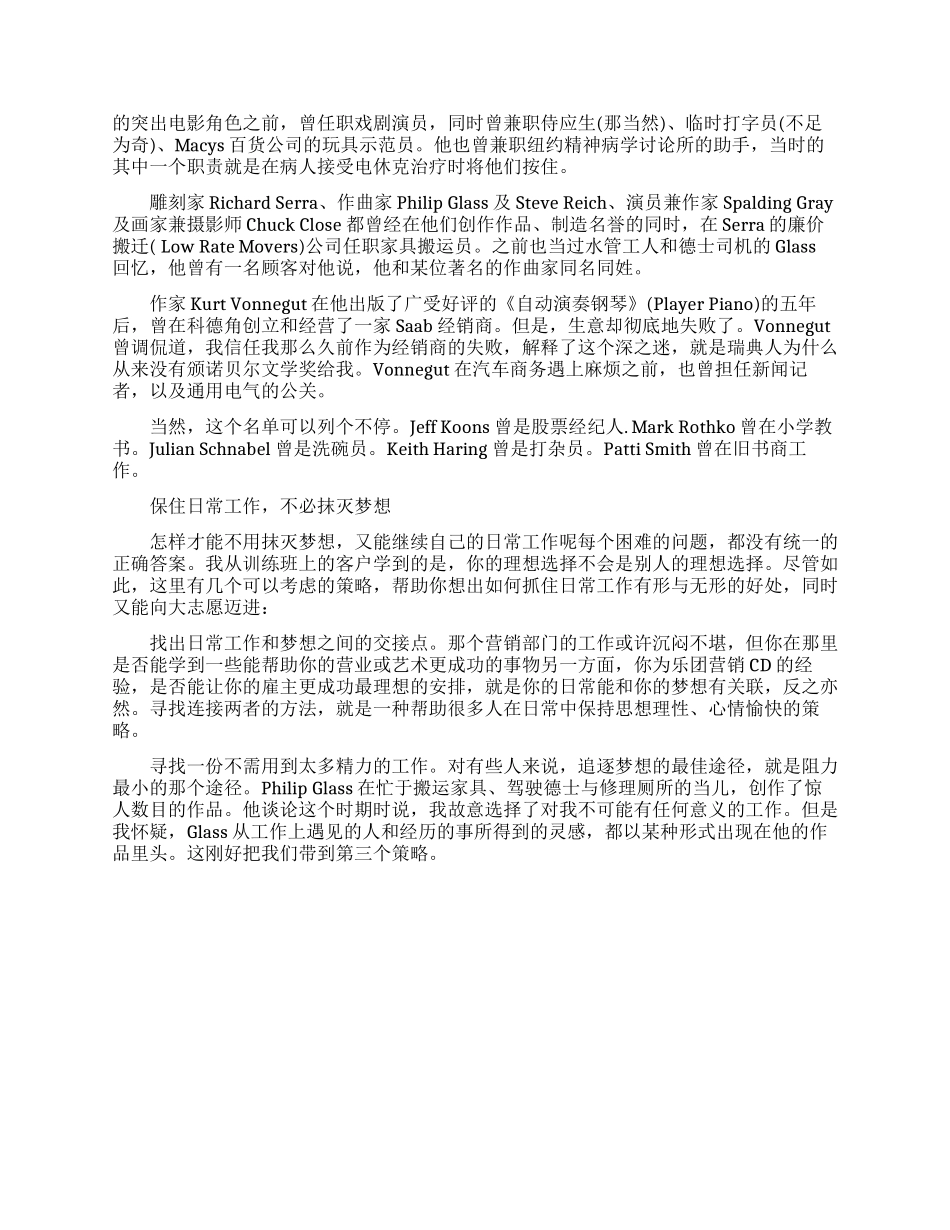 职场法则之不辞职又把事情做好_第2页