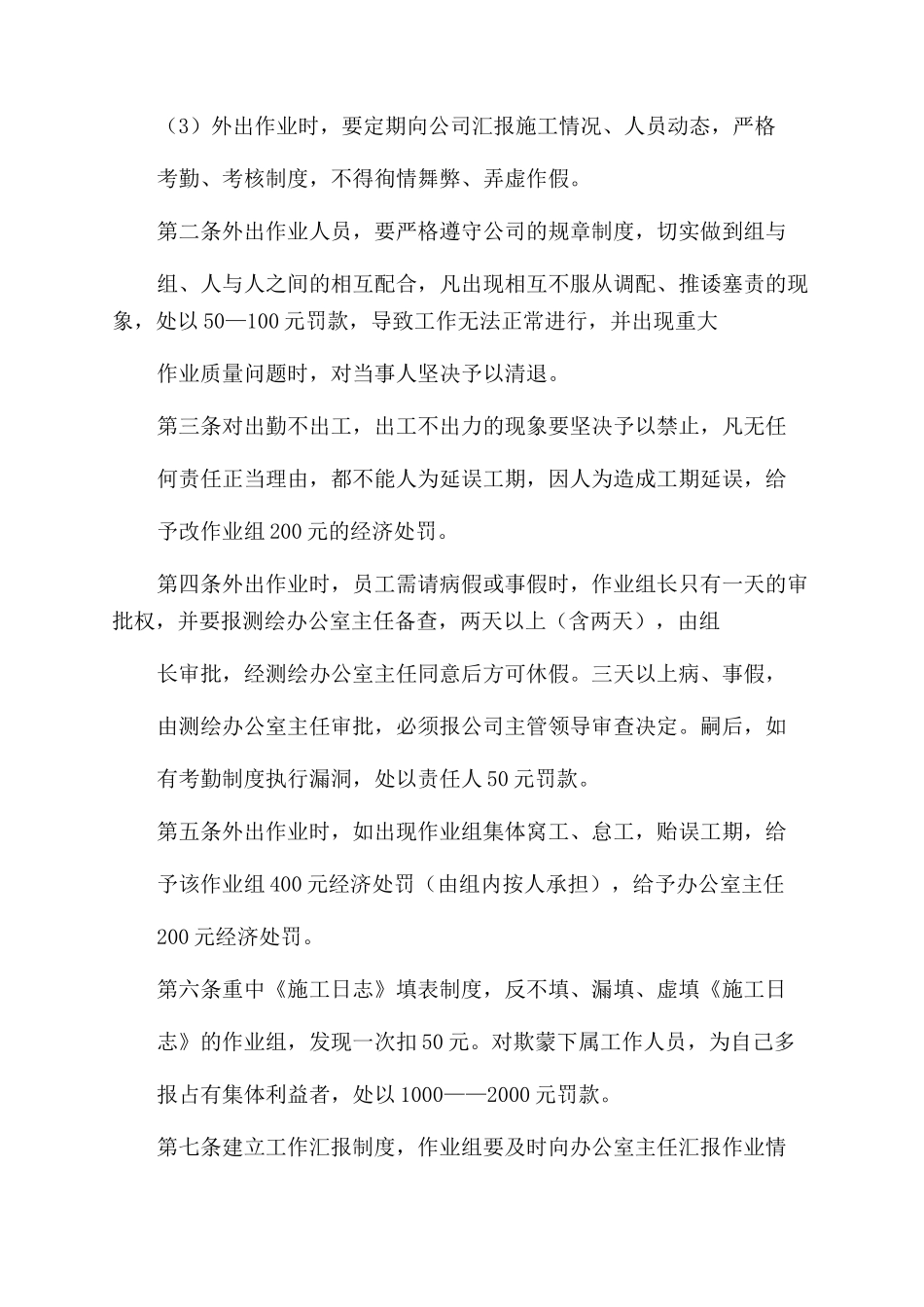职工活动室规章制度_第3页