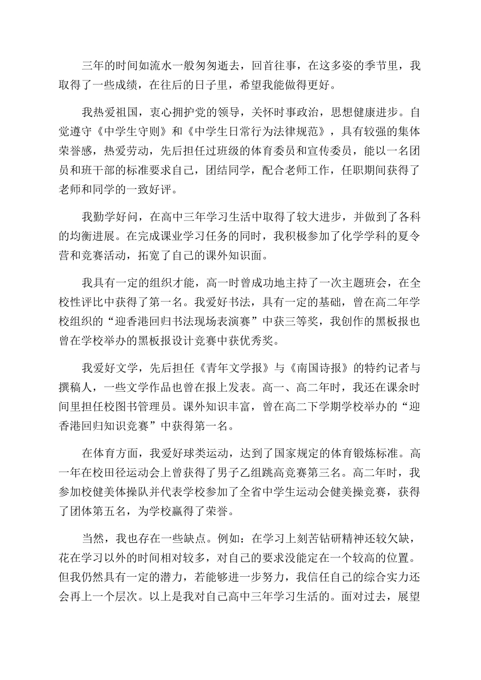 职工食堂工作人员岗位职责_第2页