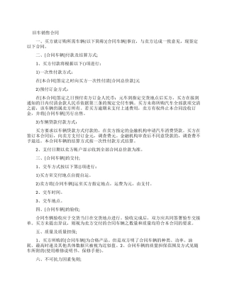 联合国货物销售合同公约