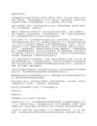 育儿园老师辞职报告